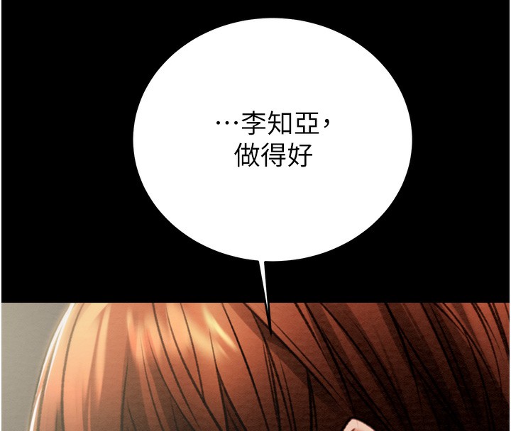 第25话-被抠到尿失禁的女警 - 第235.jpg页