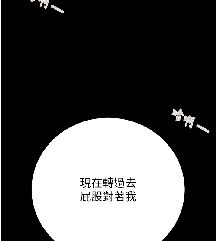 第25话-被抠到尿失禁的女警 - 第238.jpg页