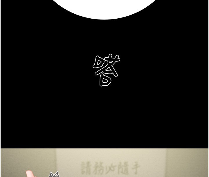 第25话-被抠到尿失禁的女警 - 第239.jpg页