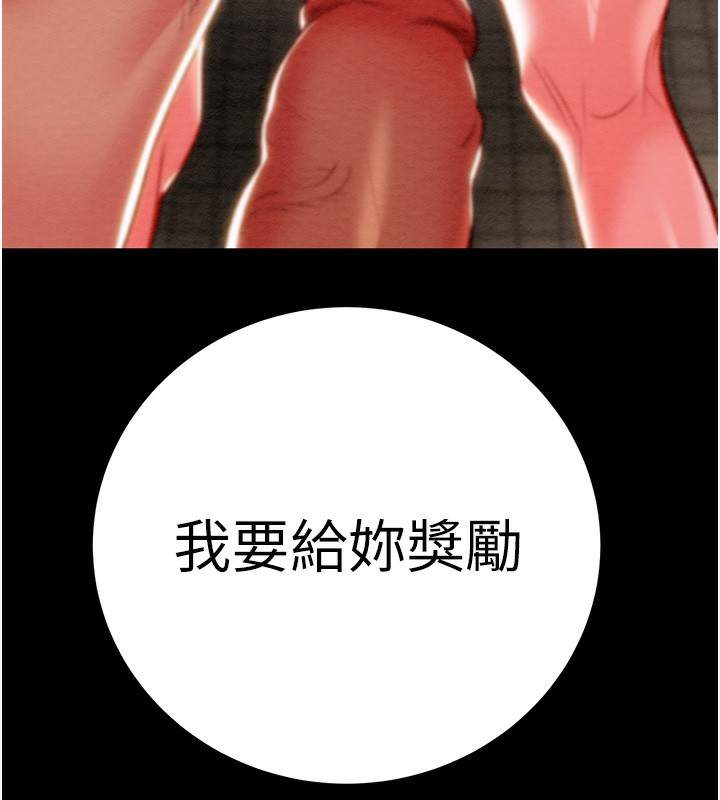第25话-被抠到尿失禁的女警 - 第242.jpg页