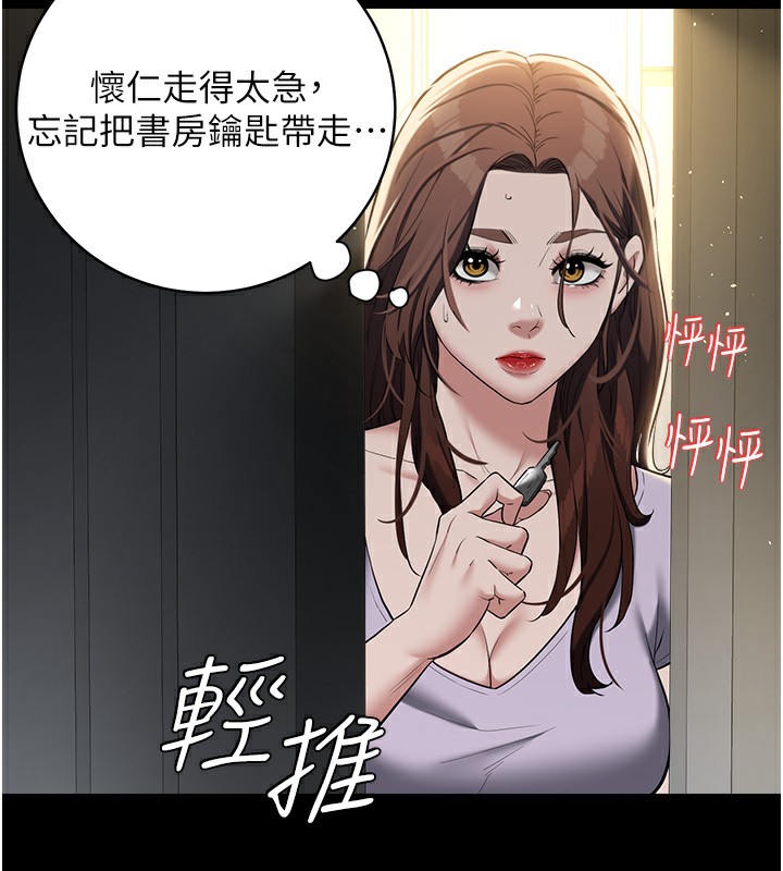 第35话-瀰漫整车的洨水味 - 第6.jpg页