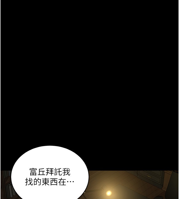 第35话-瀰漫整车的洨水味 - 第7.jpg页