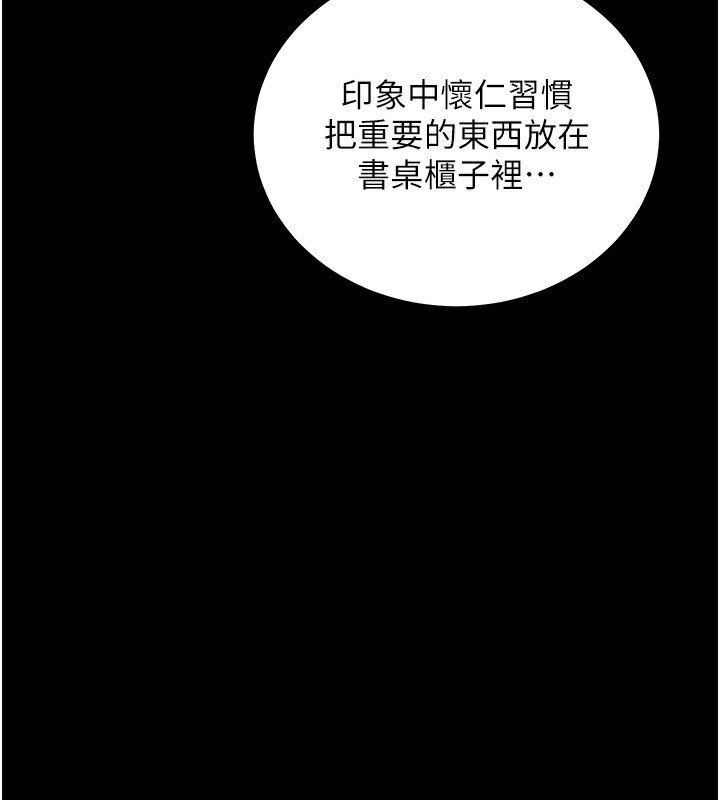 第35话-瀰漫整车的洨水味 - 第9.jpg页