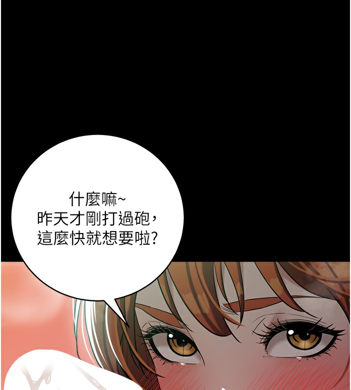 第35话-瀰漫整车的洨水味 - 第22.jpg页
