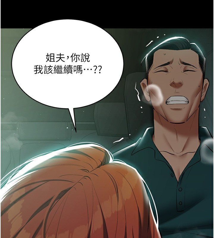 第35话-瀰漫整车的洨水味 - 第24.jpg页