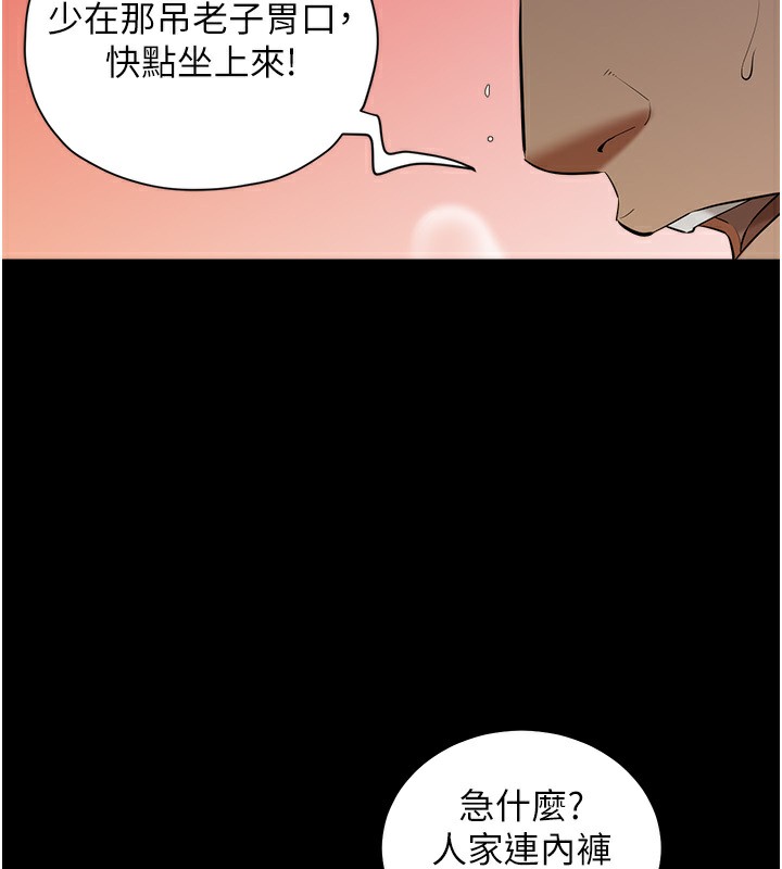 第35话-瀰漫整车的洨水味 - 第27.jpg页