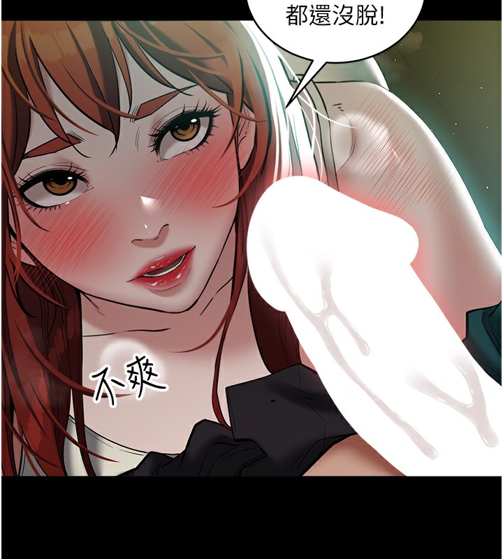 第35话-瀰漫整车的洨水味 - 第28.jpg页