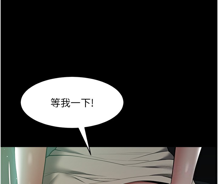 第35话-瀰漫整车的洨水味 - 第29.jpg页