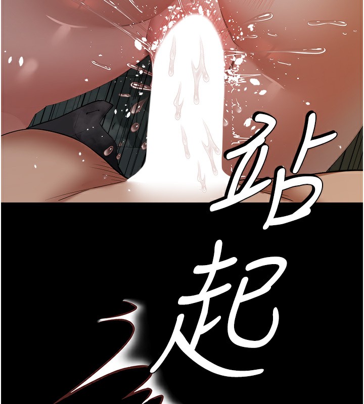 第35话-瀰漫整车的洨水味 - 第45.jpg页