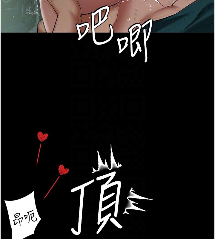 第35话-瀰漫整车的洨水味 - 第48.jpg页