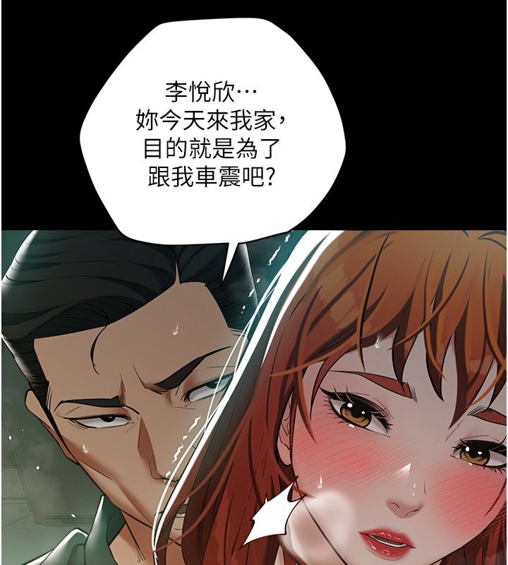 第35话-瀰漫整车的洨水味 - 第55.jpg页