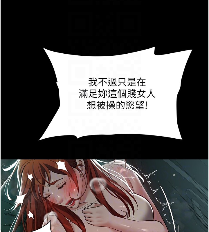 第35话-瀰漫整车的洨水味 - 第62.jpg页