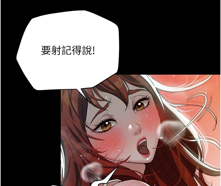 第35话-瀰漫整车的洨水味 - 第64.jpg页