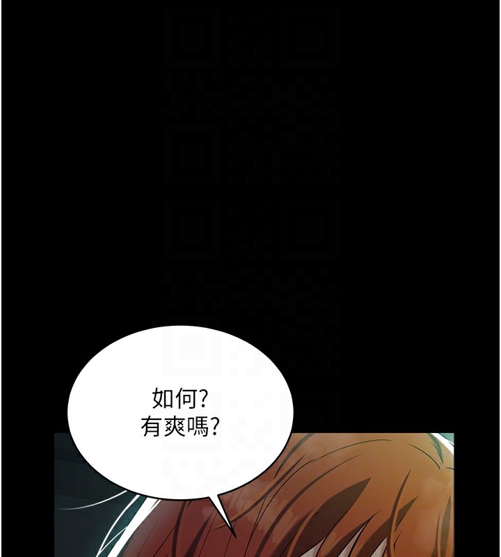 第35话-瀰漫整车的洨水味 - 第75.jpg页