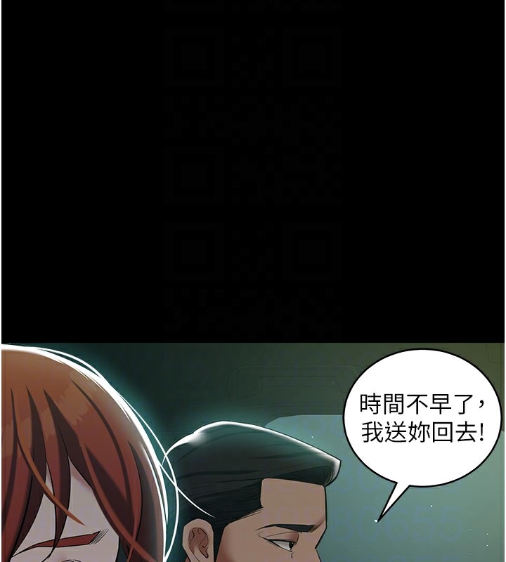 第35话-瀰漫整车的洨水味 - 第83.jpg页