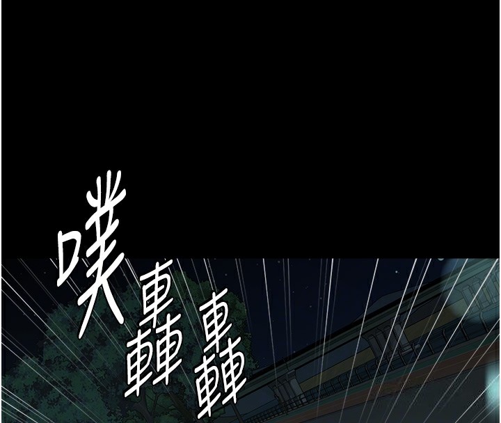 第35话-瀰漫整车的洨水味 - 第85.jpg页