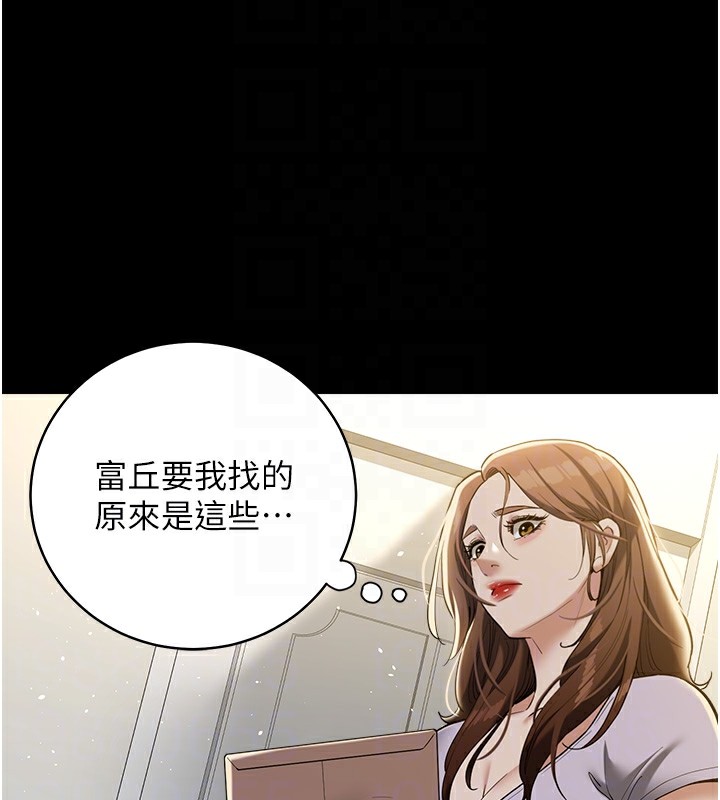 第35话-瀰漫整车的洨水味 - 第90.jpg页