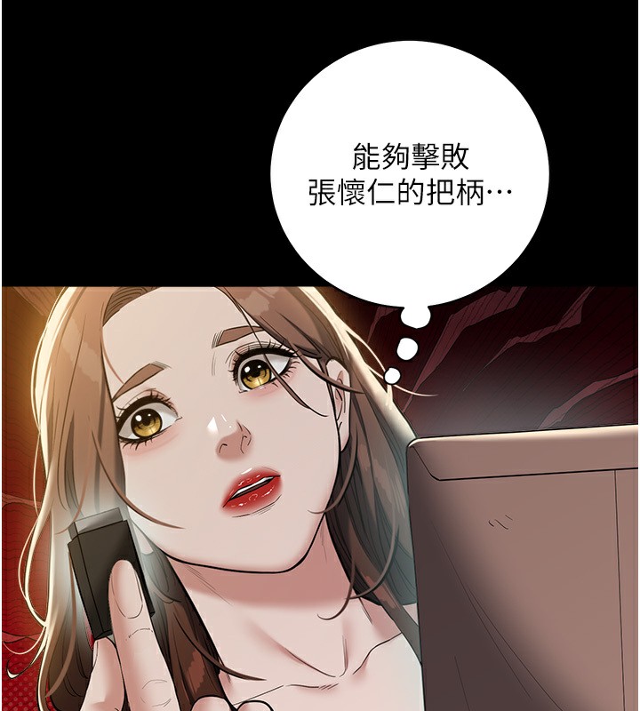 第35话-瀰漫整车的洨水味 - 第92.jpg页