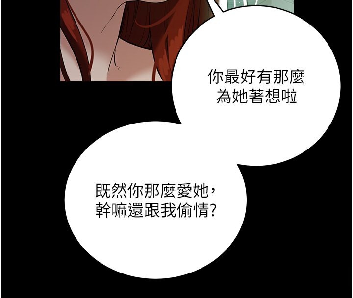 第35话-瀰漫整车的洨水味 - 第101.jpg页