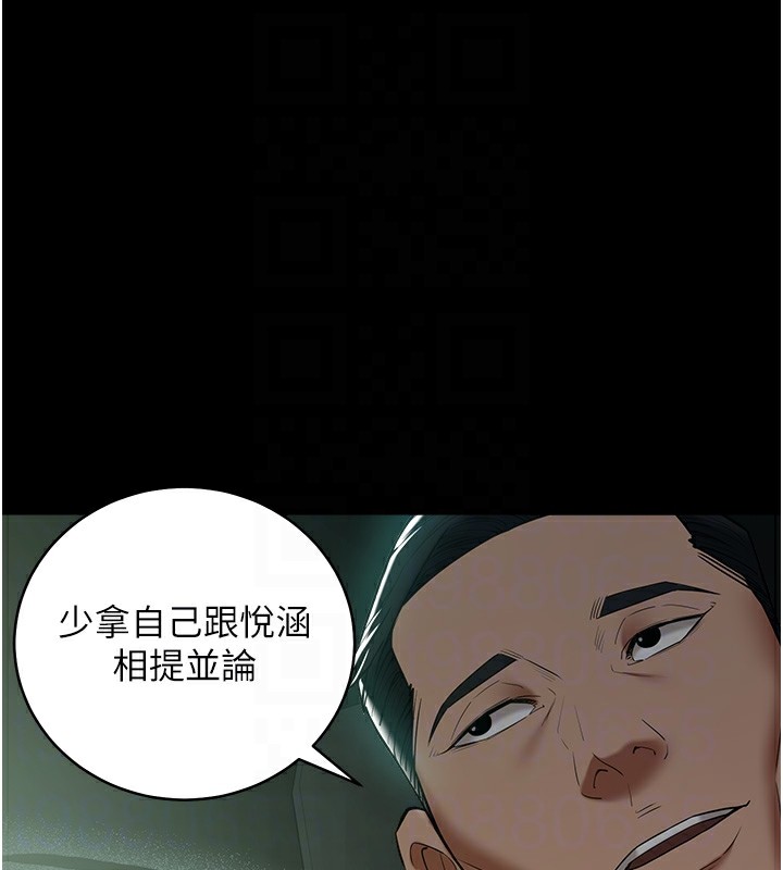 第35话-瀰漫整车的洨水味 - 第102.jpg页