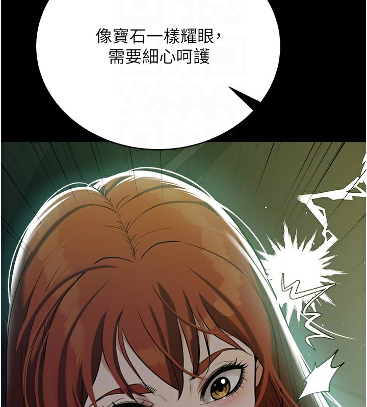 第35话-瀰漫整车的洨水味 - 第104.jpg页