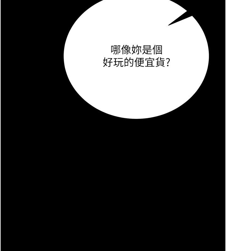 第35话-瀰漫整车的洨水味 - 第106.jpg页