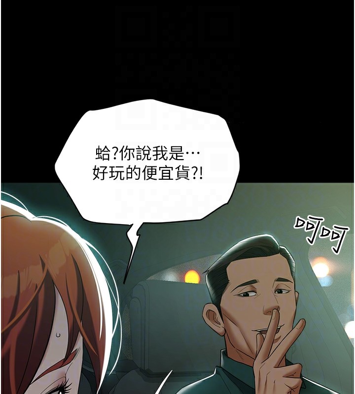 第35话-瀰漫整车的洨水味 - 第108.jpg页