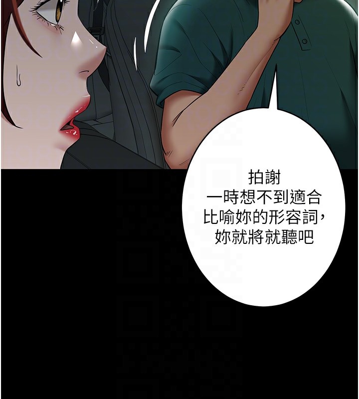 第35话-瀰漫整车的洨水味 - 第109.jpg页