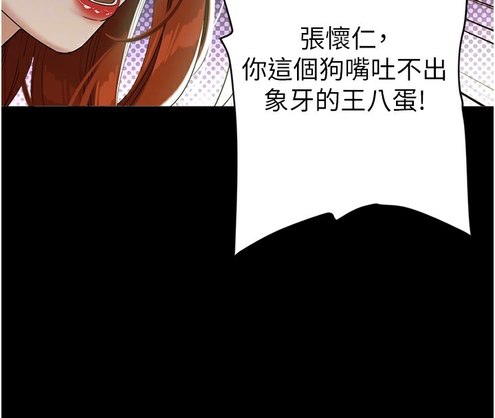 第35话-瀰漫整车的洨水味 - 第111.jpg页