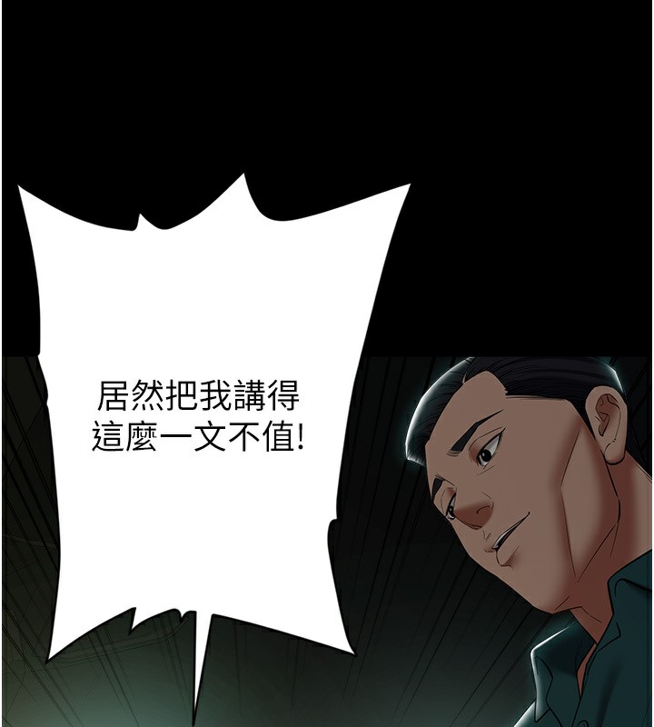 第35话-瀰漫整车的洨水味 - 第112.jpg页