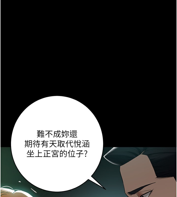 第35话-瀰漫整车的洨水味 - 第114.jpg页