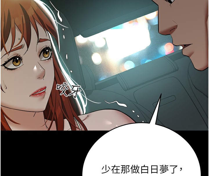 第35话-瀰漫整车的洨水味 - 第115.jpg页