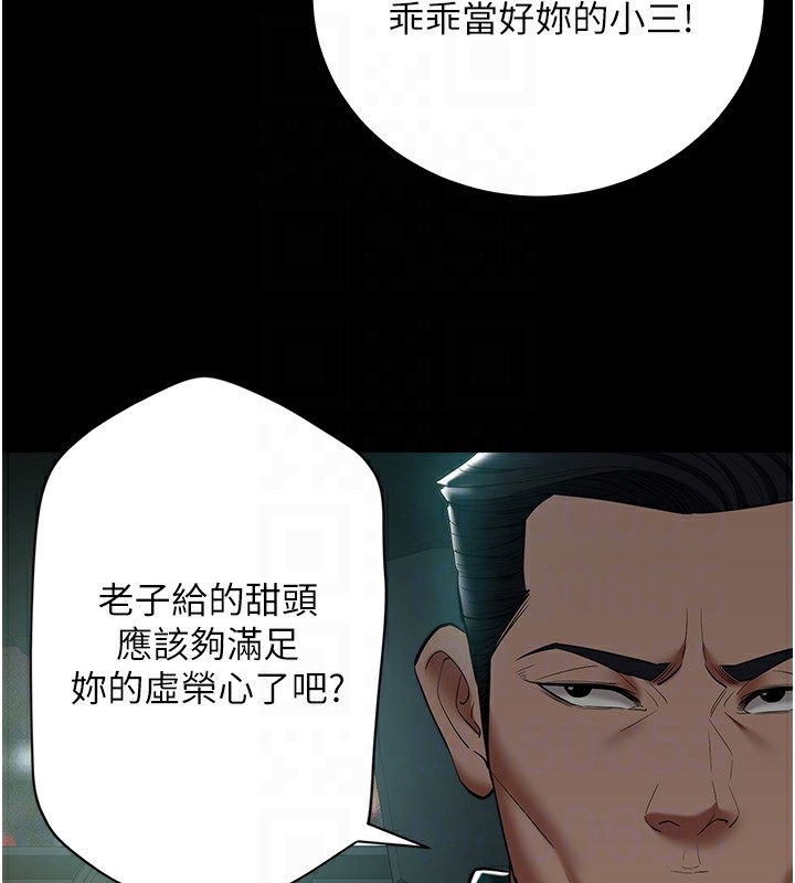 第35话-瀰漫整车的洨水味 - 第116.jpg页