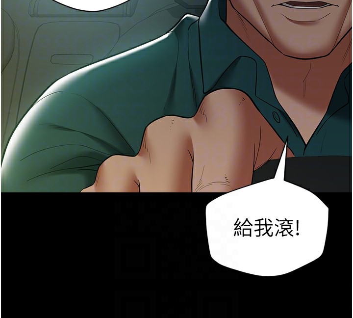 第35话-瀰漫整车的洨水味 - 第117.jpg页