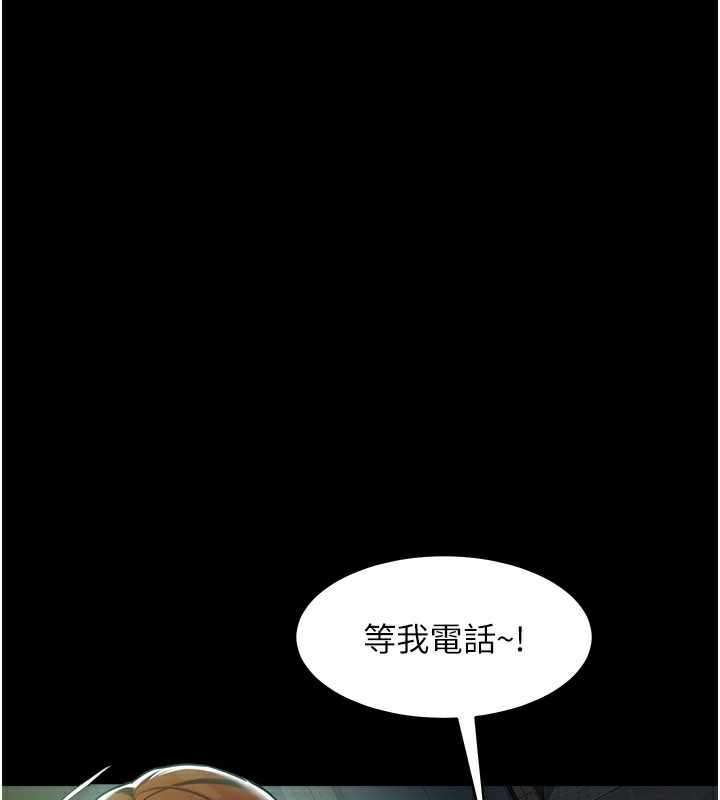 第35话-瀰漫整车的洨水味 - 第120.jpg页
