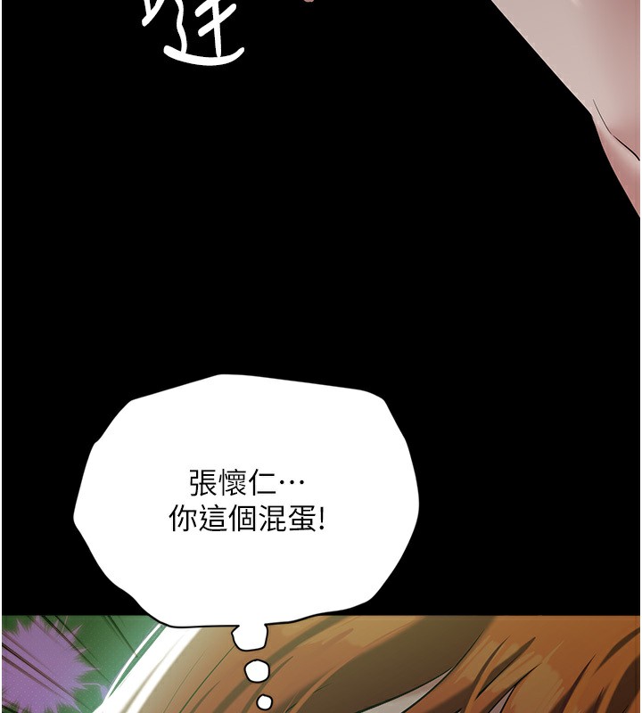 第35话-瀰漫整车的洨水味 - 第123.jpg页