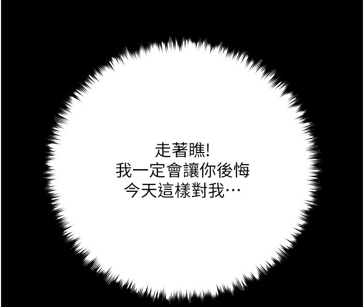 第35话-瀰漫整车的洨水味 - 第125.jpg页