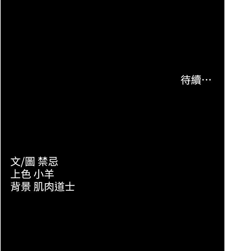 第35话-瀰漫整车的洨水味 - 第126.jpg页