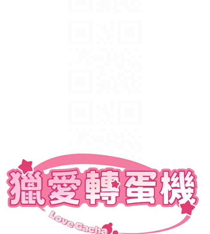 第12话-被老公以外的男人内射… - 第19.jpg页