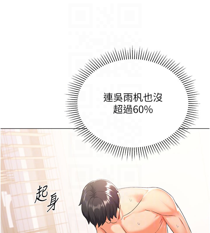 第12话-被老公以外的男人内射… - 第28.jpg页