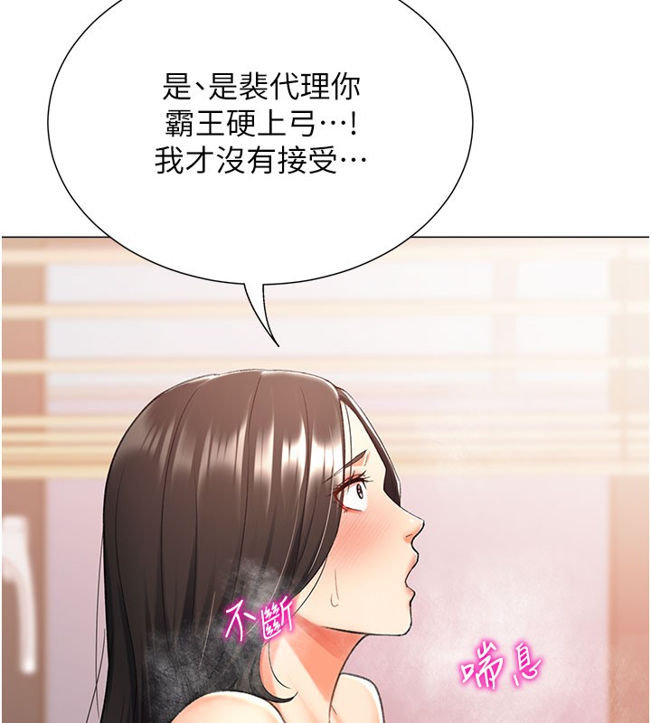 第12话-被老公以外的男人内射… - 第37.jpg页