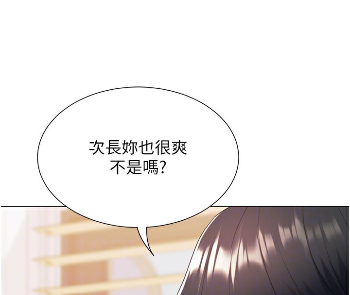 第12话-被老公以外的男人内射… - 第43.jpg页