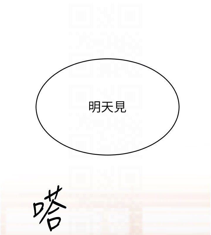 第12话-被老公以外的男人内射… - 第52.jpg页