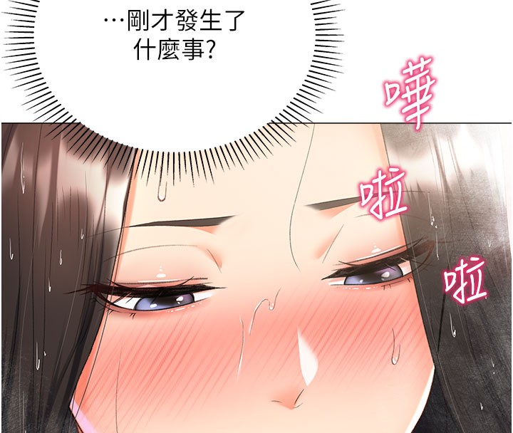 第12话-被老公以外的男人内射… - 第62.jpg页