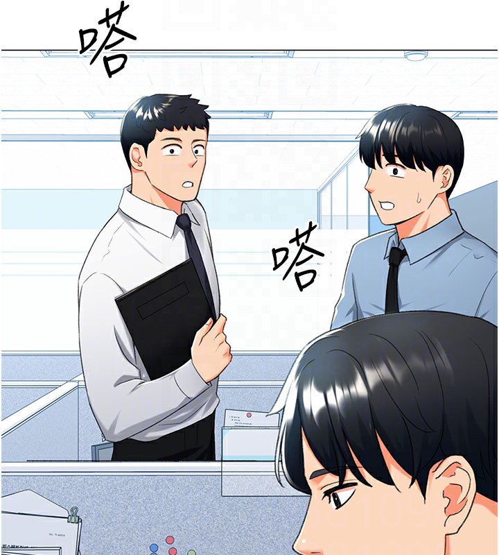 第12话-被老公以外的男人内射… - 第96.jpg页