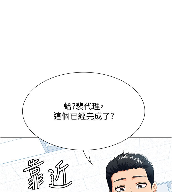 第12话-被老公以外的男人内射… - 第98.jpg页