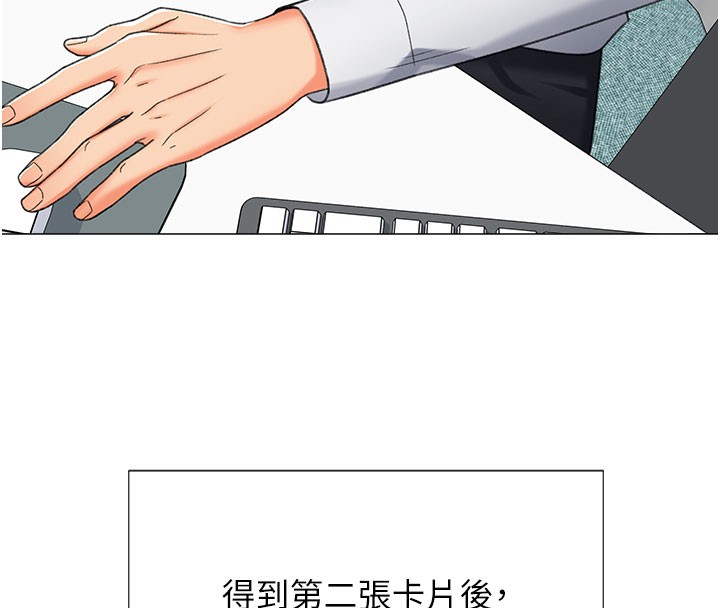 第12话-被老公以外的男人内射… - 第108.jpg页