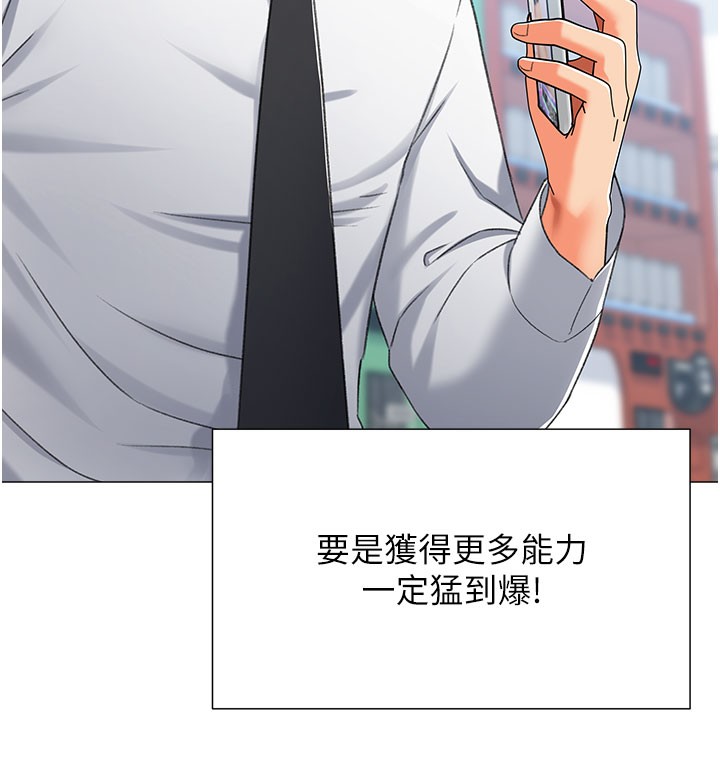 第12话-被老公以外的男人内射… - 第123.jpg页