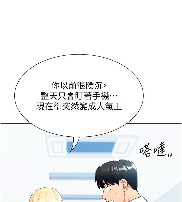 第12话-被老公以外的男人内射… - 第142.jpg页