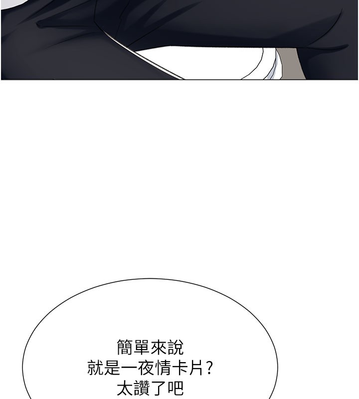 第12话-被老公以外的男人内射… - 第167.jpg页